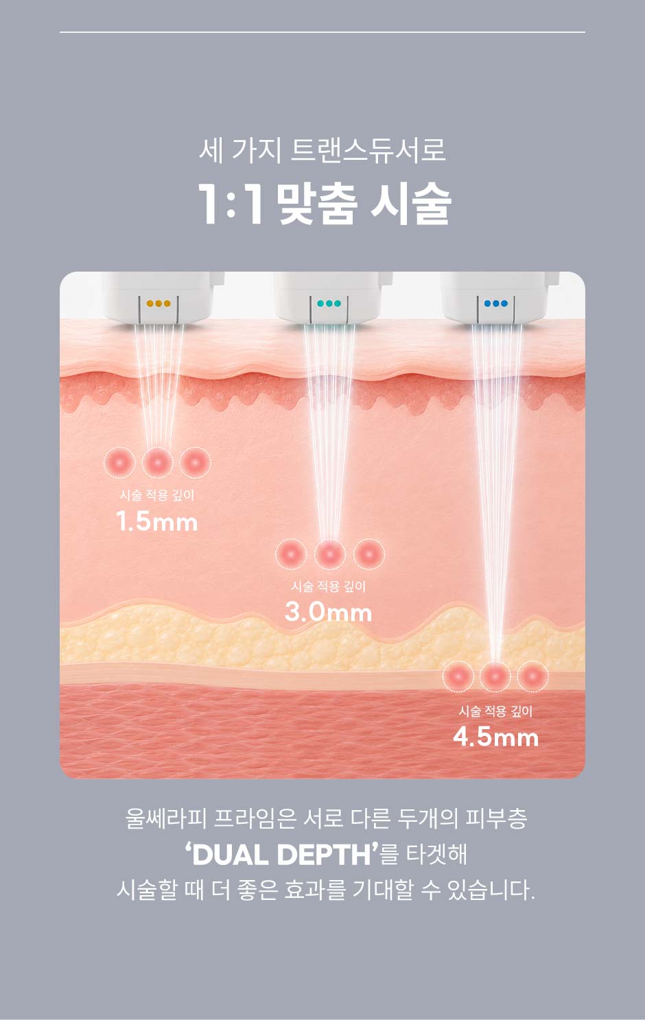 울쎄라피프라임_미인하이_10.jpg