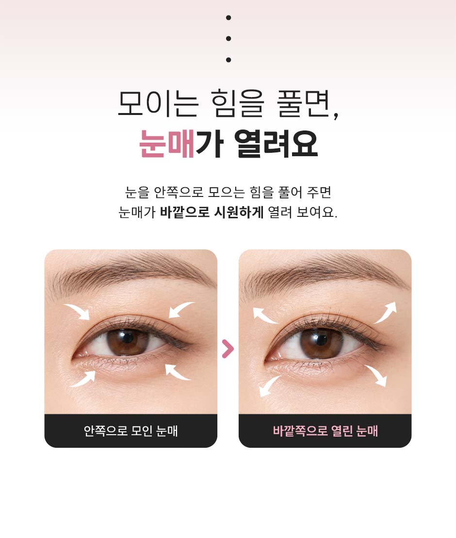 큰눈보톡스_미인하이_07.jpg