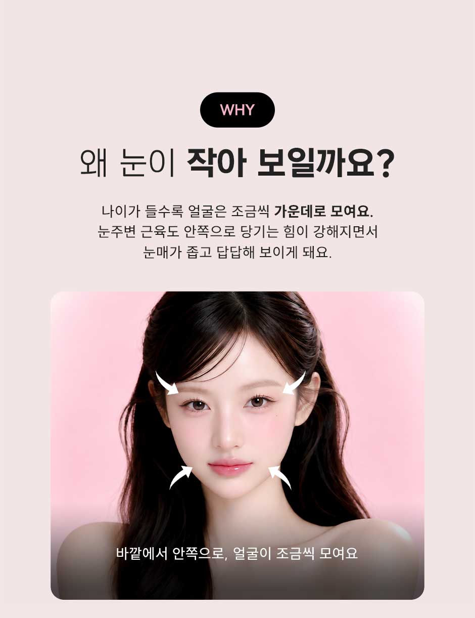 큰눈보톡스_미인하이_06.jpg