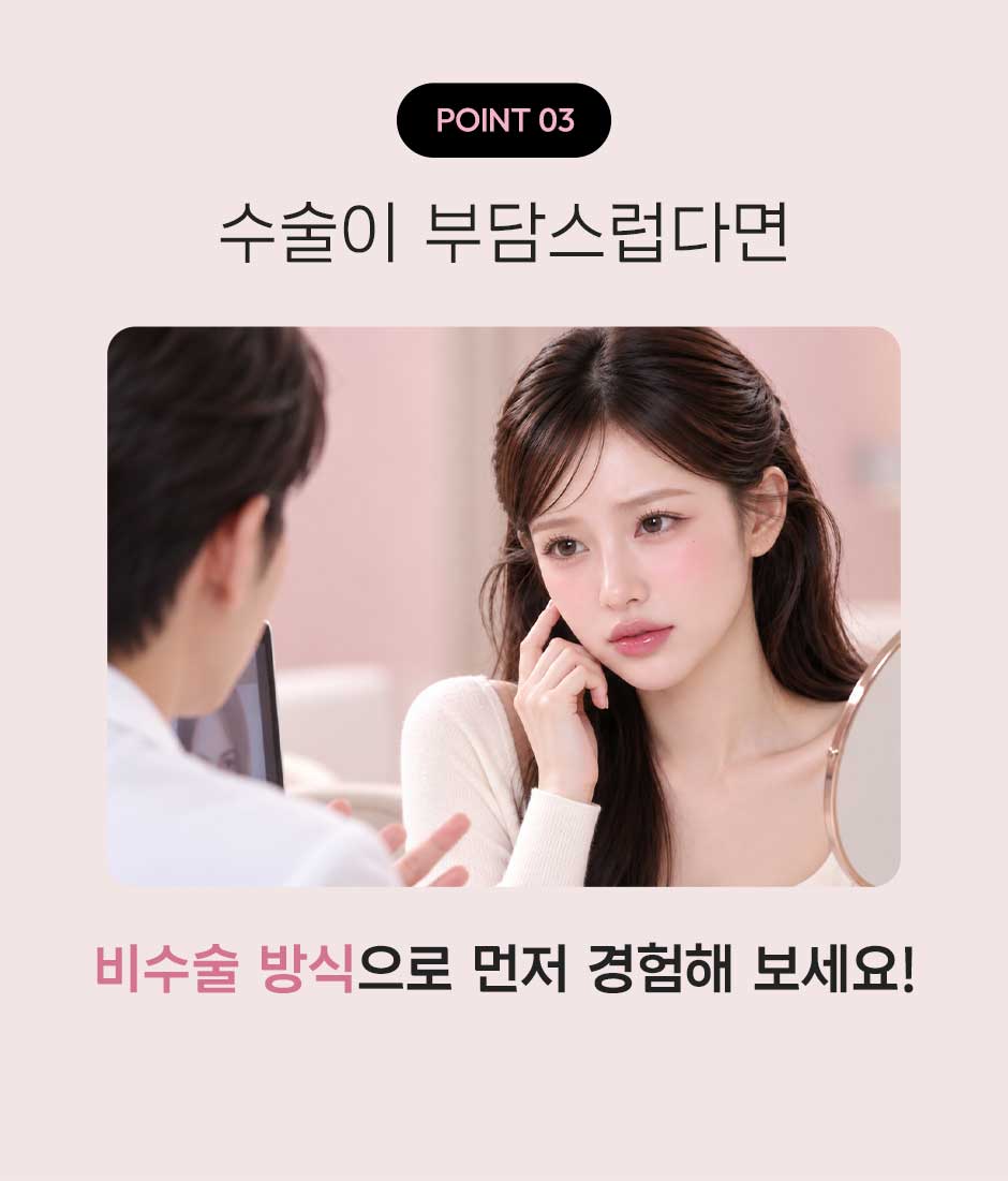 큰눈보톡스_미인하이_10.jpg