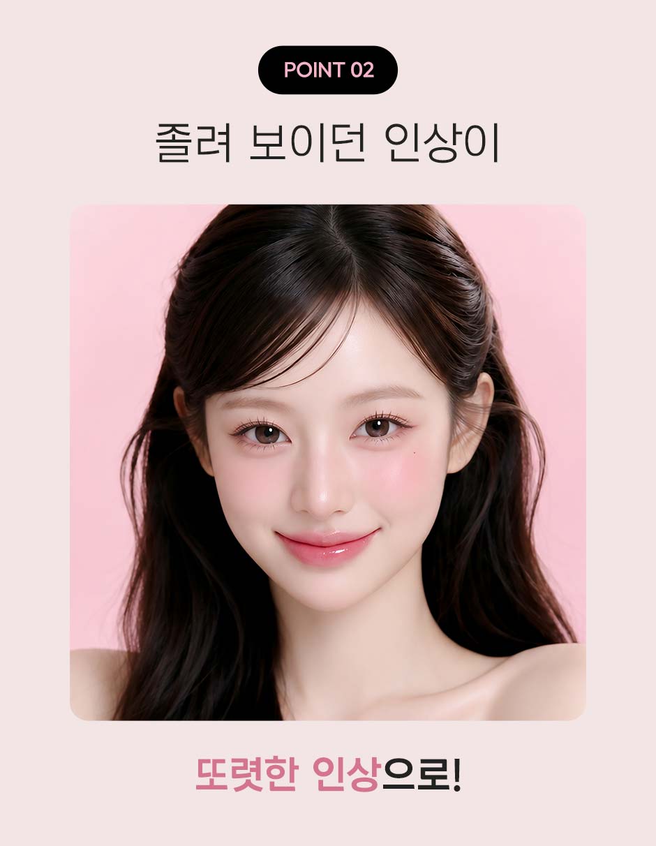 큰눈보톡스_미인하이_09.jpg