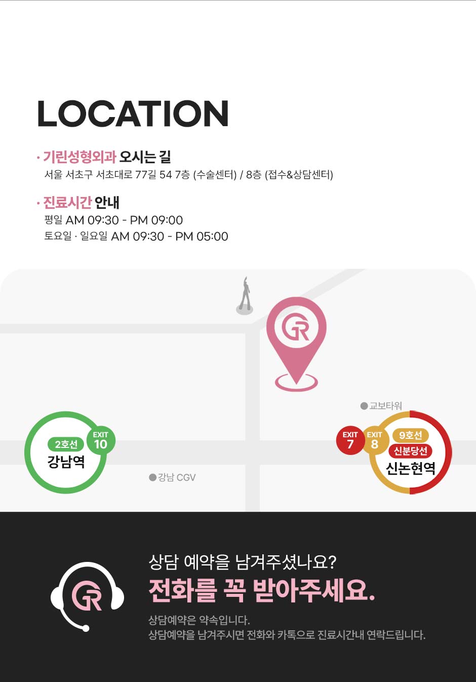 큰눈보톡스_미인하이_13.jpg
